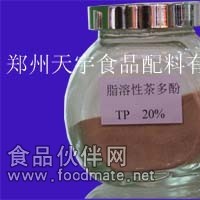 茶多酚脂溶性粉末-TP20%