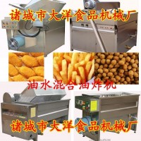 專業生產油炸機、油炸鍋--大洋油炸鍋供應