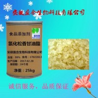 食品級氫化松香甘油酯廠家價格