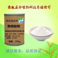 食品級(jí)焦磷酸鐵