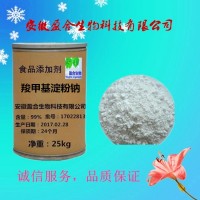 食品級羧甲基淀粉鈉廠家價格