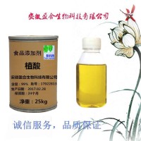 食品級植酸廠家價格