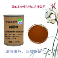 食品級越橘紅