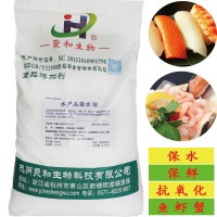水產品保水保鮮
