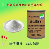 食品級維生素B1