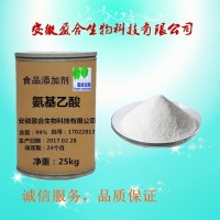 食品級氨基乙酸價格