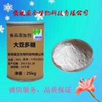 食品級大豆多糖水溶性大豆多糖