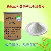 食品級BHA丁基羥基茴香醚廠家價格