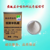 食品級低聚半乳糖廠家價格