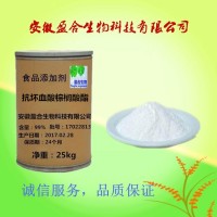 食品級抗壞血酸棕櫚酸酯廠家價格