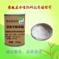 食品級沒食子酸辛酯廠家價格