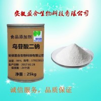 食品級鳥苷酸二鈉廠家價格