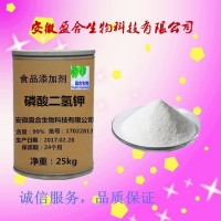 食品級磷酸二氫鉀廠家價格