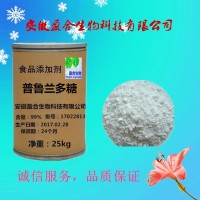 食品級普魯蘭多糖價格