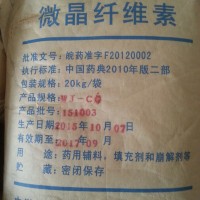 微晶纖維素|硬脂酸鎂|二氧化硅|聚維酮K30