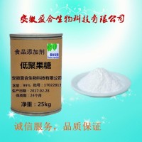 食品級低聚果糖價格