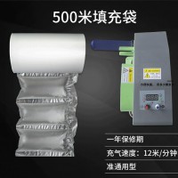 供應連卷充氣袋制造機