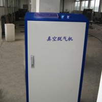 供應(yīng)空調(diào)真空脫氣裝置