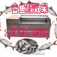 全自動刮魚鱗機，去魚鱗機