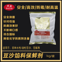 豆沙防腐劑適用于各類豆沙餡料的保鮮，尤其針對保質期長的