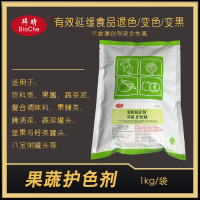 果蔬護色劑，劑，豆瓣醬護色，腌菜護色，醬菜護色
