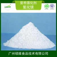 提供食品級優質氧化鎂（99%）