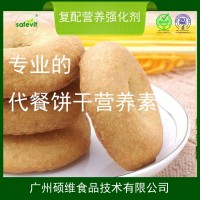 進口植物綜合酵素粉固體飲料植物果蔬酵素OEM代工貼牌