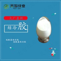 網紅花色果凍添加劑，果凍食品添加劑，果凍添加劑