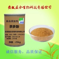 供應(yīng)食品級茶多酚價格