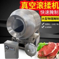 500L肉制品真空滾揉機
