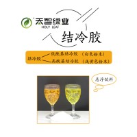 高透明度懸浮飲料添加劑生產廠家