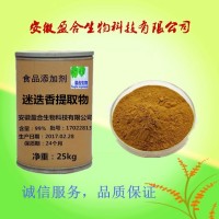 食品級迷迭香提取物（迷迭香）