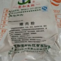 嫩肉粉生產(chǎn)廠家