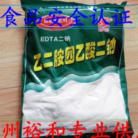 食品級乙二胺四乙酸二鈉 乙二胺四乙酸二鈉價格
