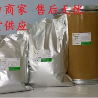 食品級核黃素生產廠家
