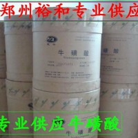 牛磺酸生產(chǎn)廠家