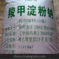 羧甲基淀粉鈉生產廠家 羧甲基淀粉鈉廠家