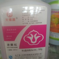 天然赤蘚紅色素生產廠家 食用色素赤蘚紅