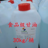 食用甘油生產(chǎn)廠家 食品級甘油價(jià)格