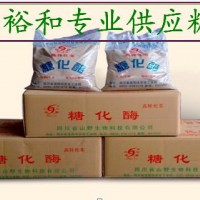 糖化酶價(jià)格 食品級(jí)糖化酶