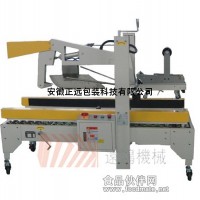 FXJ-18M封箱機