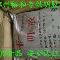食用明膠生產廠家
