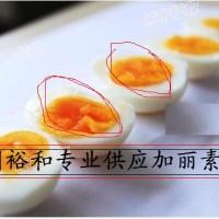 加麗素黃生產(chǎn)廠家 加麗素黃廠家