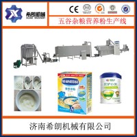 嬰兒米粉 營養粉加工設備