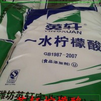 英軒檸檬酸