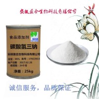 供應食品級碳酸氫三鈉價格