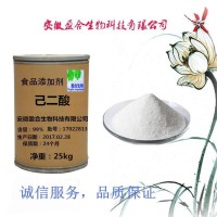 食品級己二酸（124-04-9）