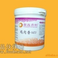 供應雞肉香精--雞肉香1453