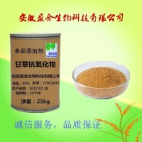 食品級甘草物生產廠家