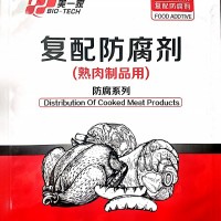 熟肉制品用復配防腐劑  廠家供應
